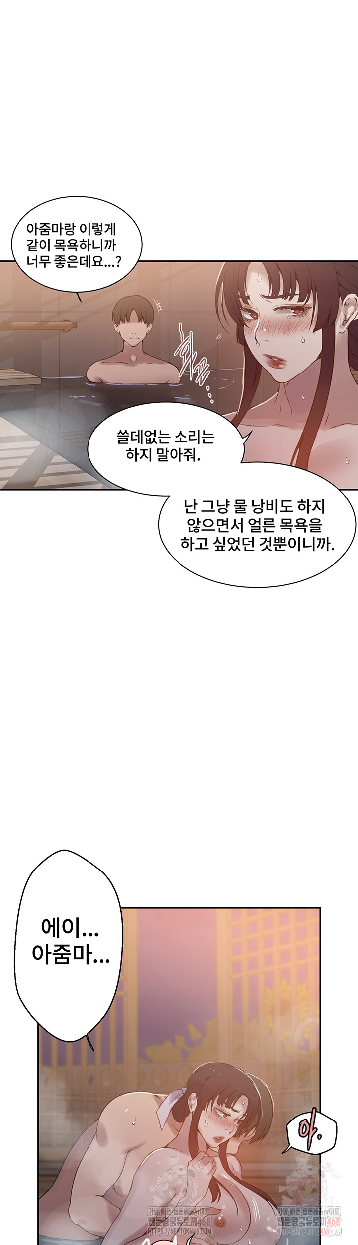 18+ Secret Class Raw Chapter 263 page 30