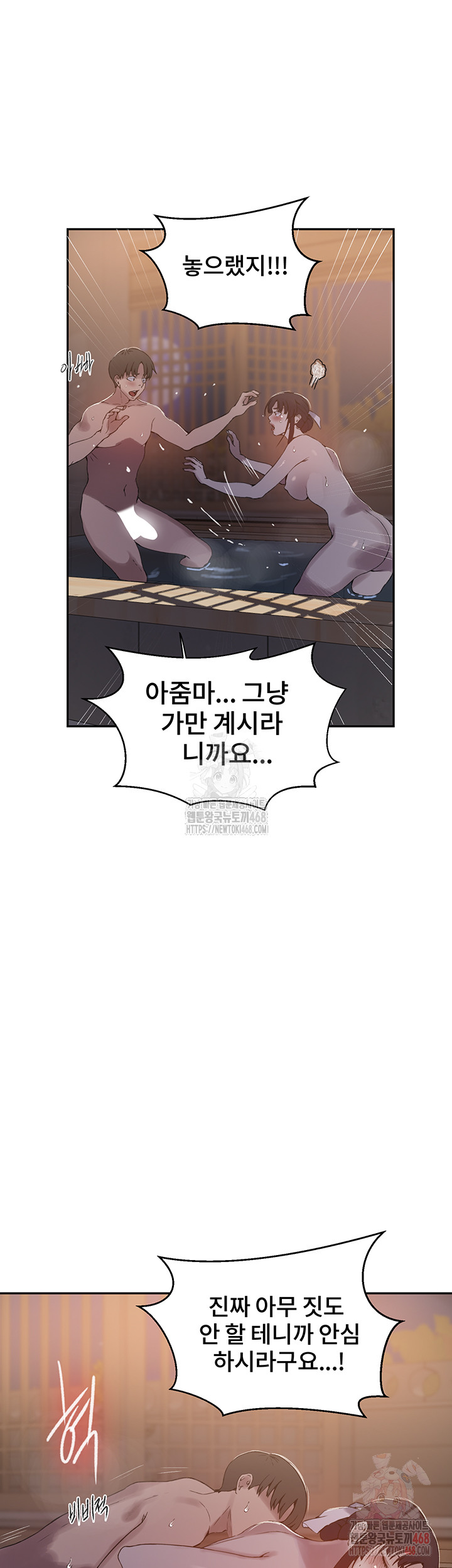 18+ Secret Class Raw Chapter 263 page 34
