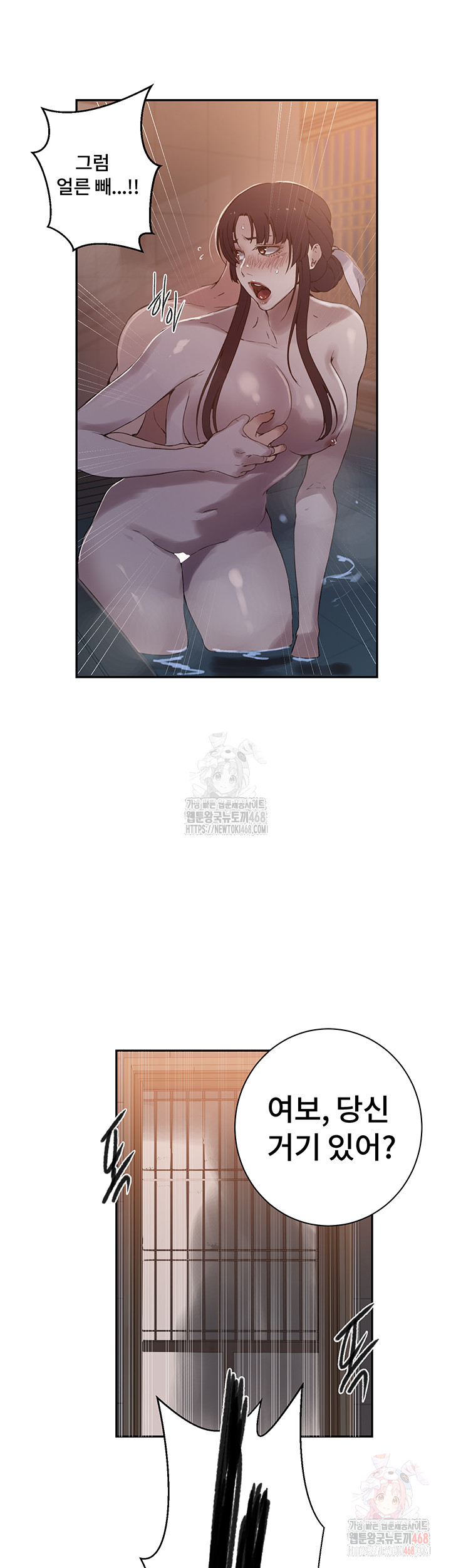18+ Secret Class Raw Chapter 263 page 39