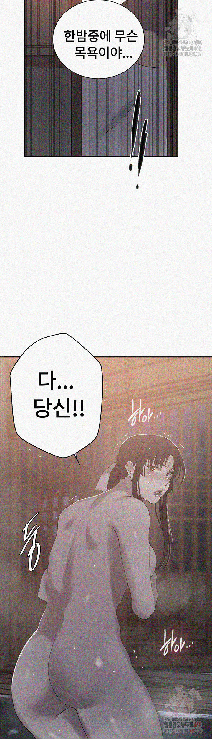 18+ Secret Class Raw Chapter 264 page 2