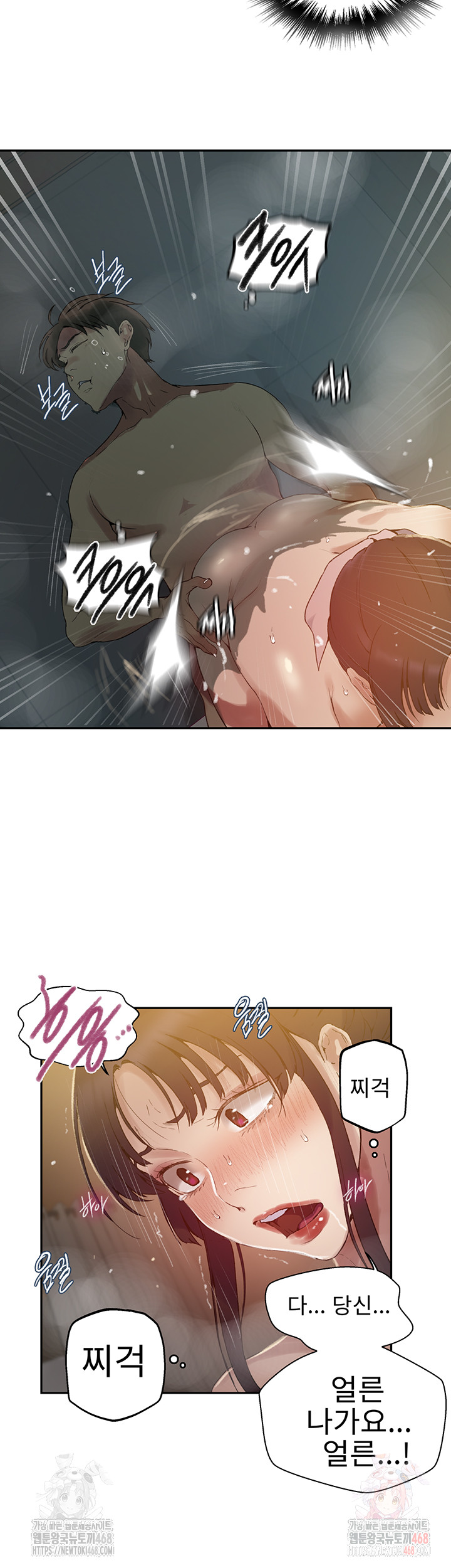 18+ Secret Class Raw Chapter 264 page 11