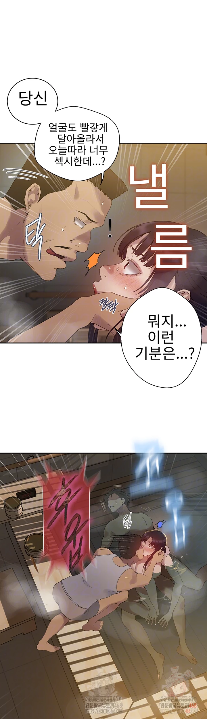 18+ Secret Class Raw Chapter 264 page 12