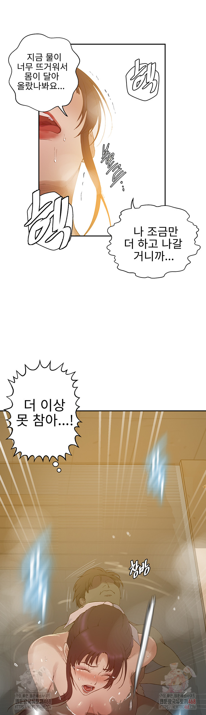 18+ Secret Class Raw Chapter 264 page 15