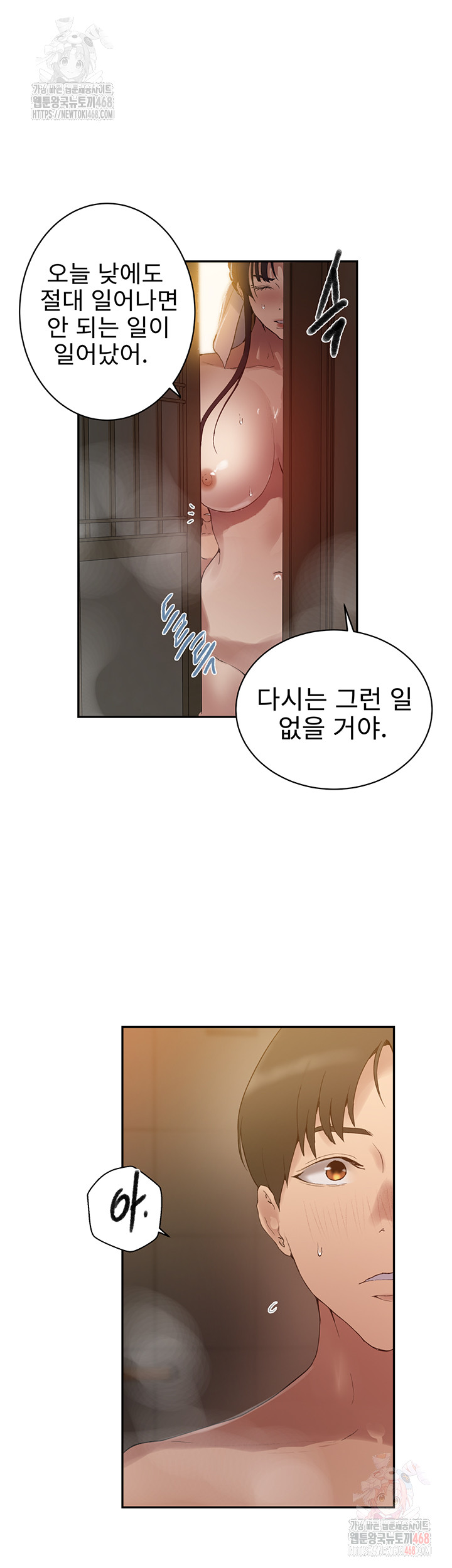 18+ Secret Class Raw Chapter 264 page 24