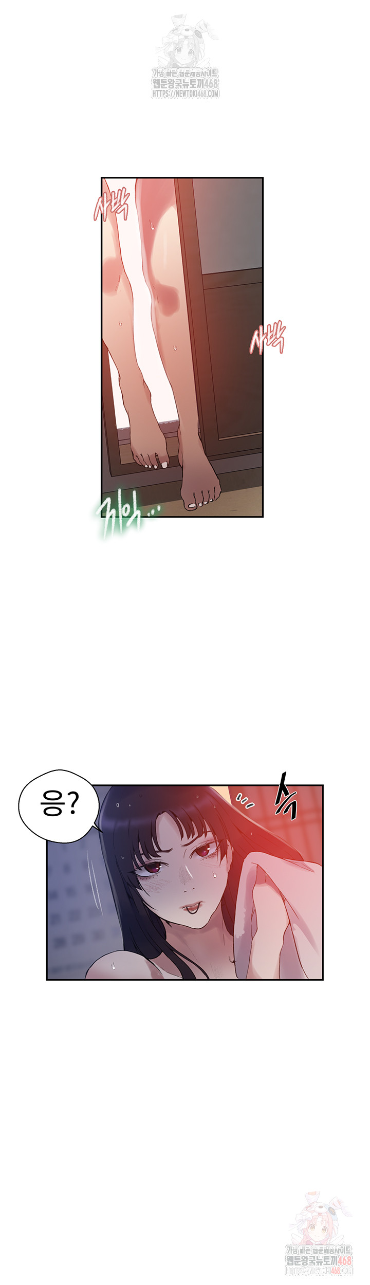 18+ Secret Class Raw Chapter 264 page 27