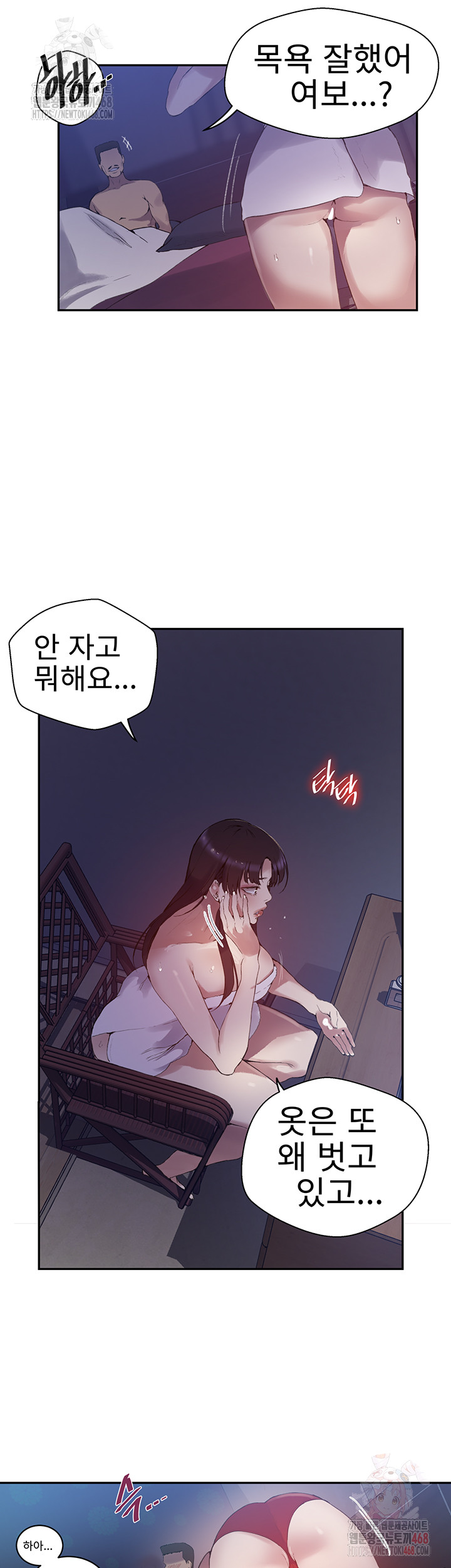 18+ Secret Class Raw Chapter 264 page 28