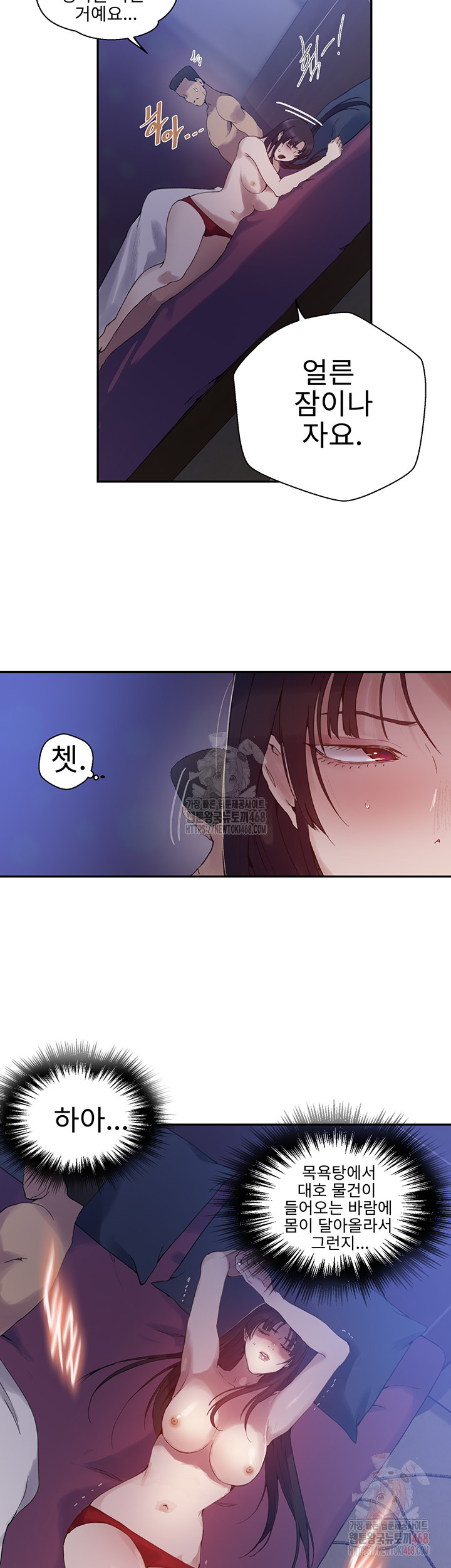 18+ Secret Class Raw Chapter 264 page 30
