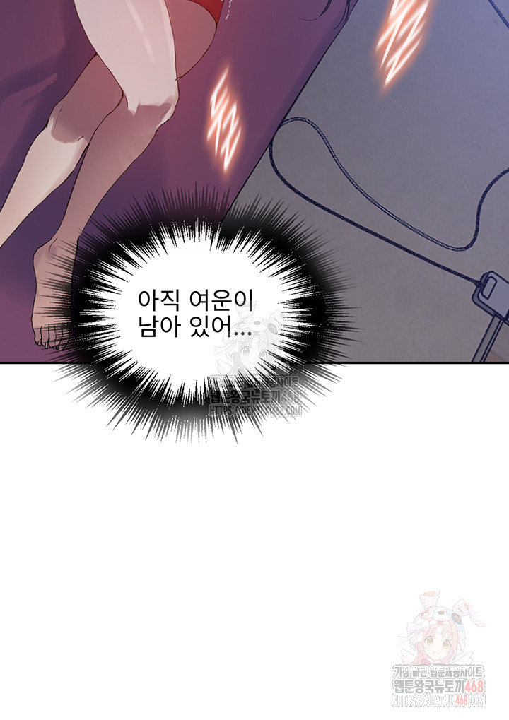 18+ Secret Class Raw Chapter 264 page 31