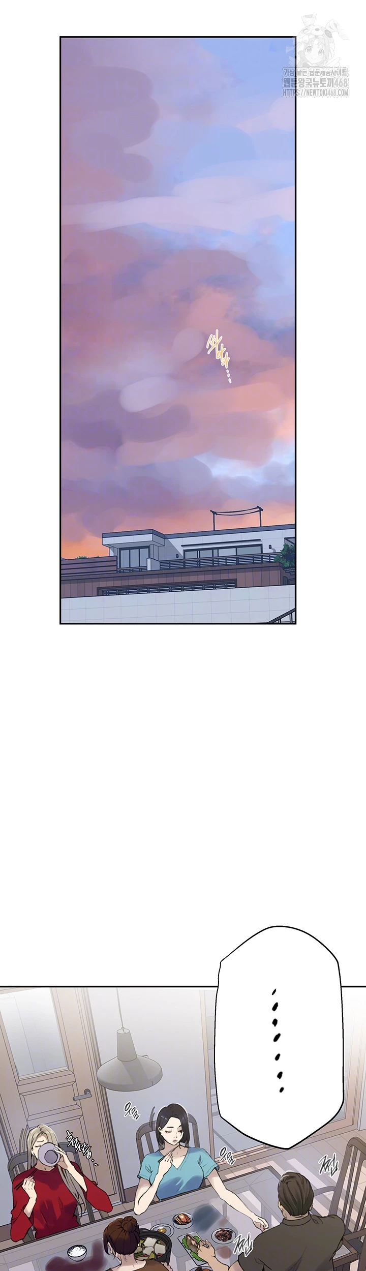 18+ Secret Class Raw Chapter 265 page 6