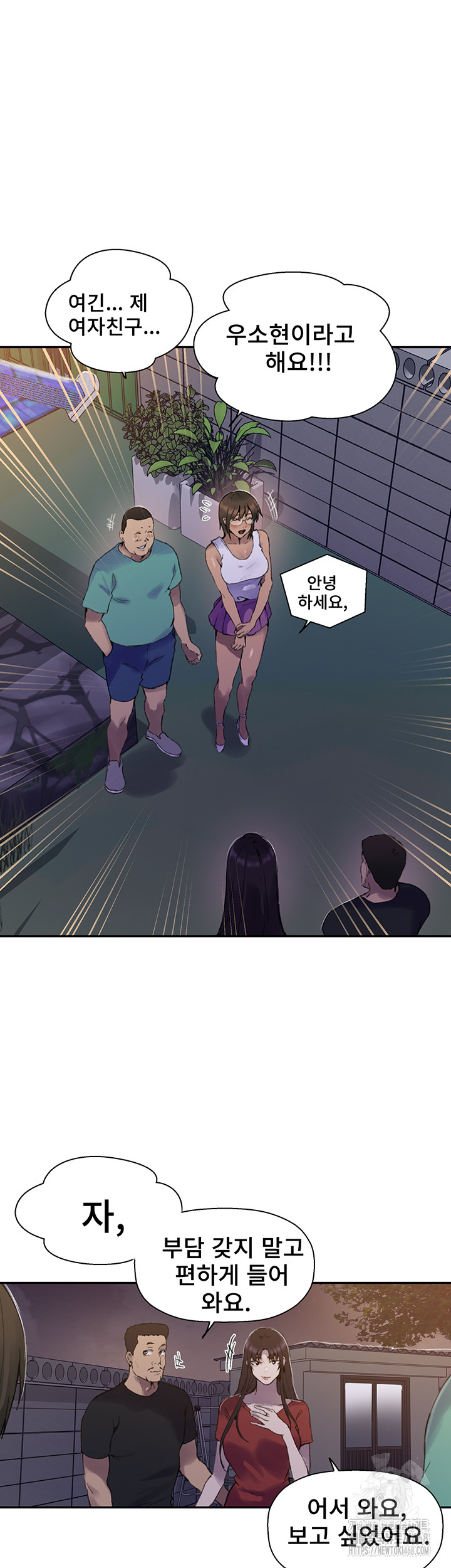 18+ Secret Class Raw Chapter 265 page 19