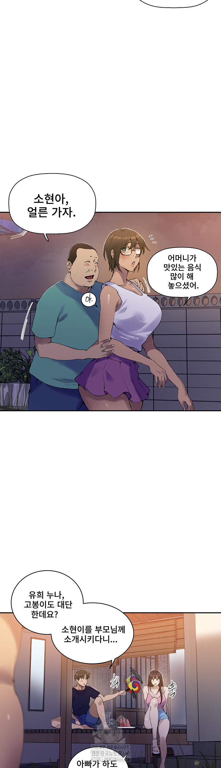 18+ Secret Class Raw Chapter 265 page 20