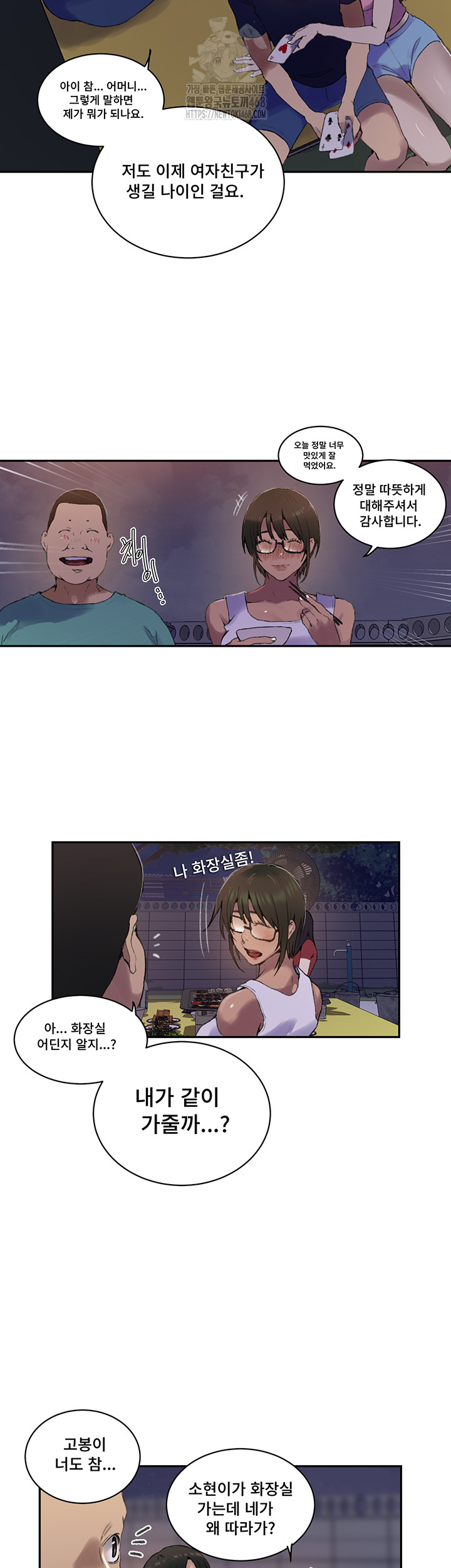 18+ Secret Class Raw Chapter 265 page 25