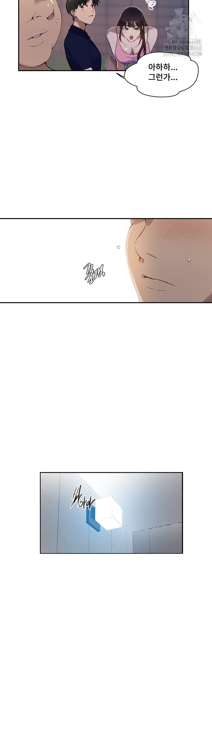 18+ Secret Class Raw Chapter 265 page 26