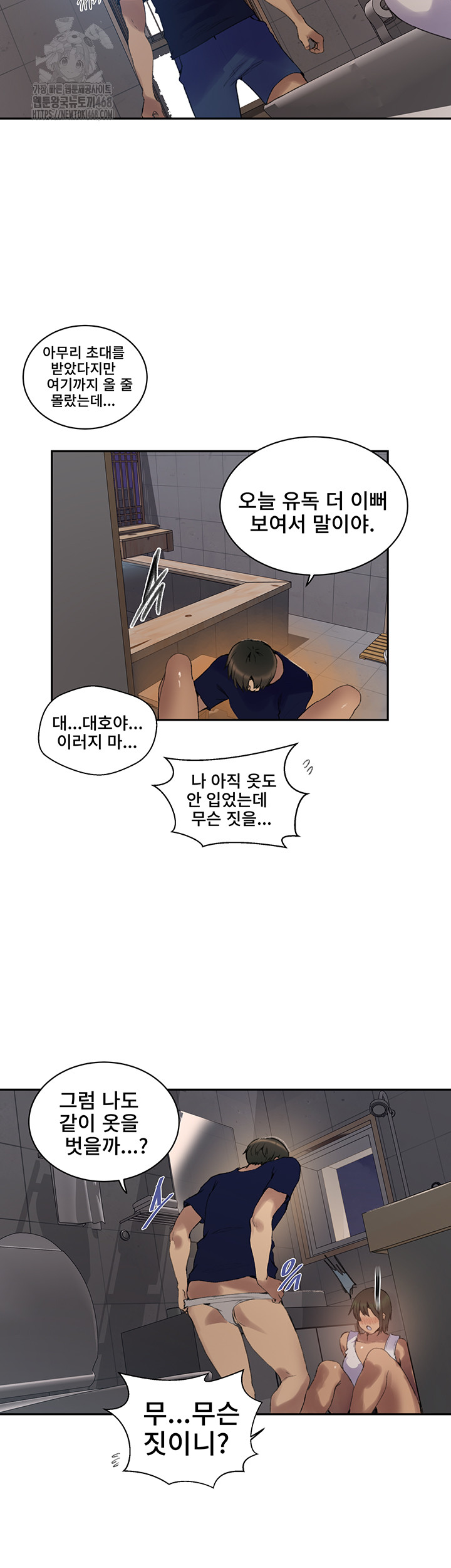 18+ Secret Class Raw Chapter 265 page 31