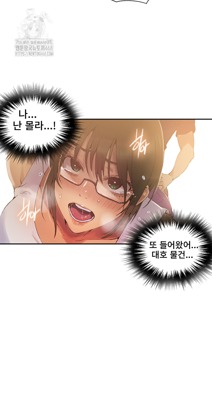 18+ Secret Class Raw Chapter 265 page 34
