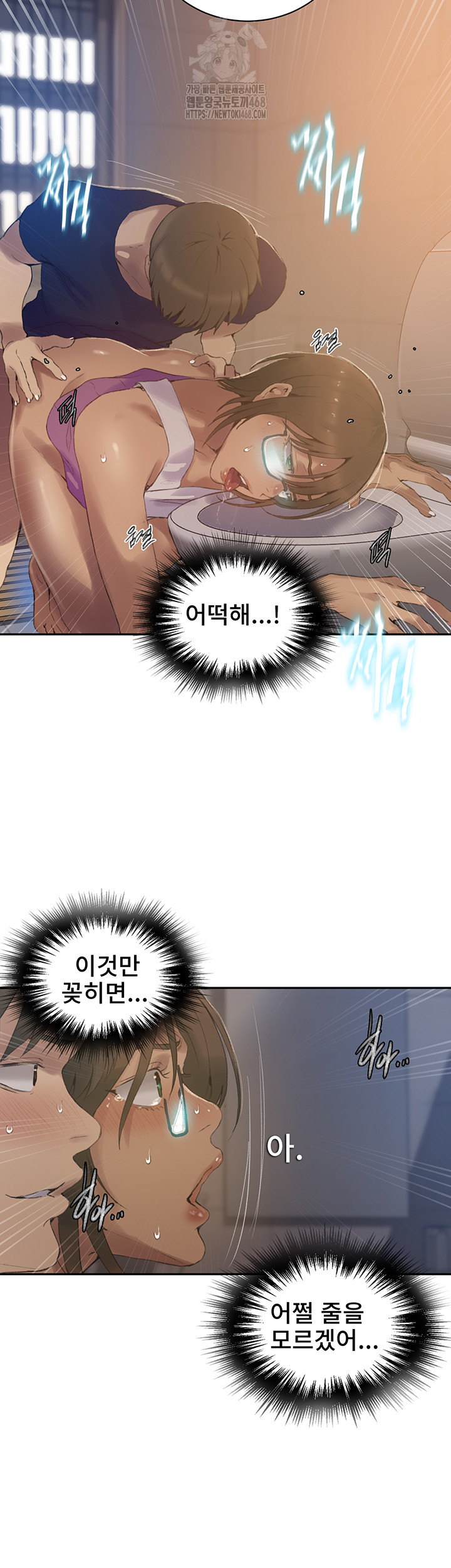 18+ Secret Class Raw Chapter 265 page 36