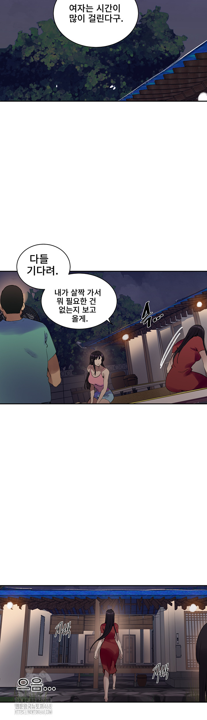 18+ Secret Class Raw Chapter 265 page 38