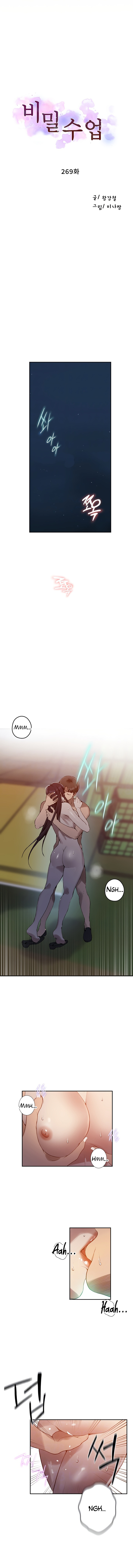 18+ Secret Class Raw Chapter 269 page 2