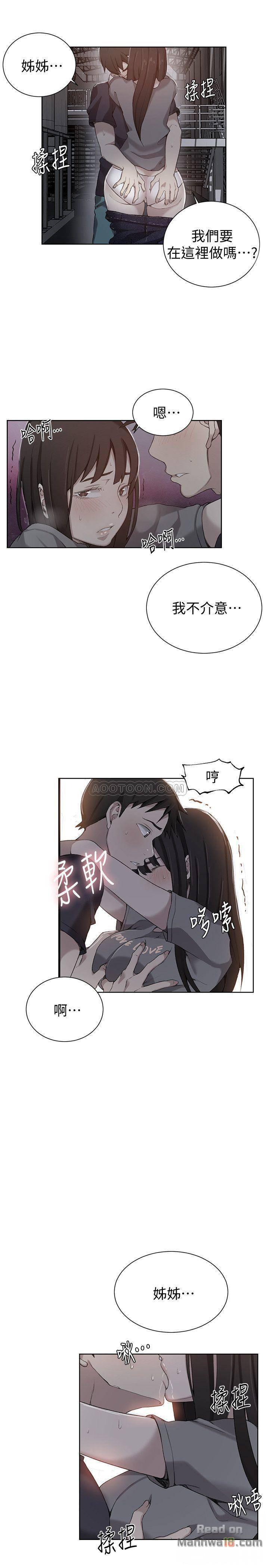 18+ Secret Class Raw Chapter 27 page 1