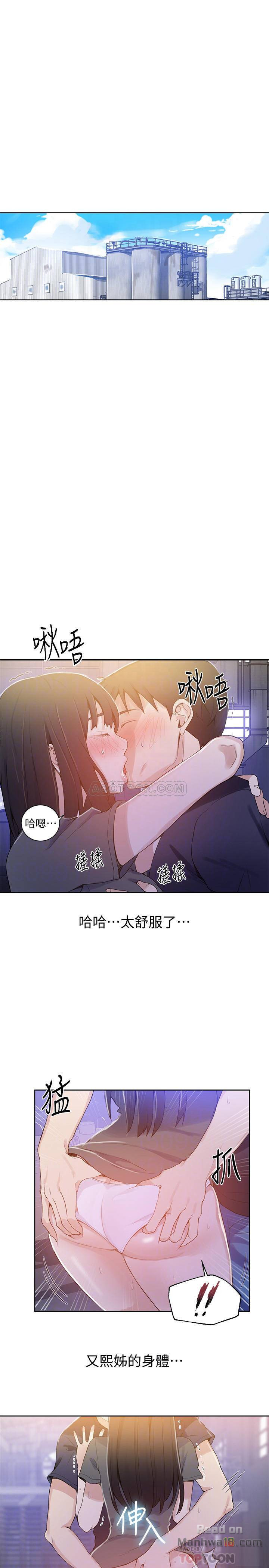 18+ Secret Class Raw Chapter 27 page 4
