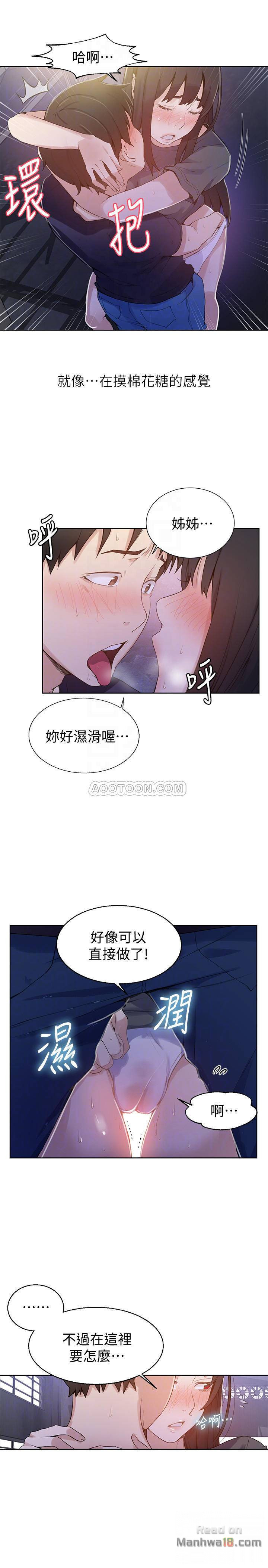 18+ Secret Class Raw Chapter 27 page 6