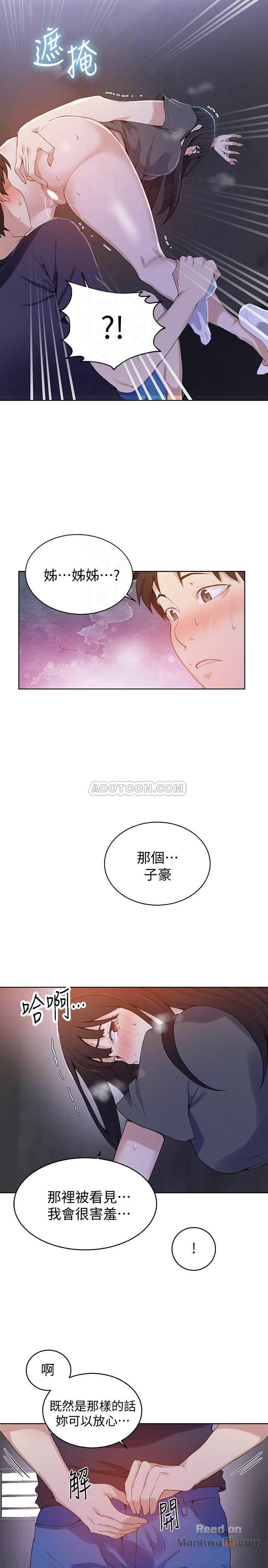 18+ Secret Class Raw Chapter 27 page 10