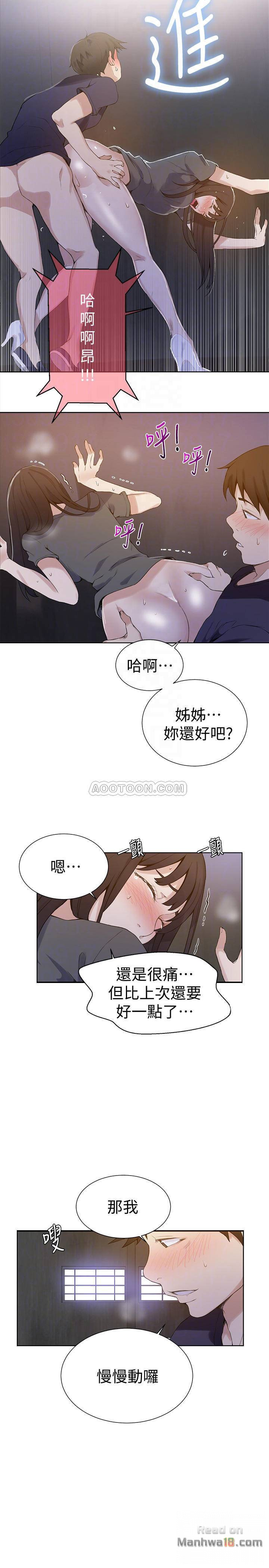 18+ Secret Class Raw Chapter 27 page 13