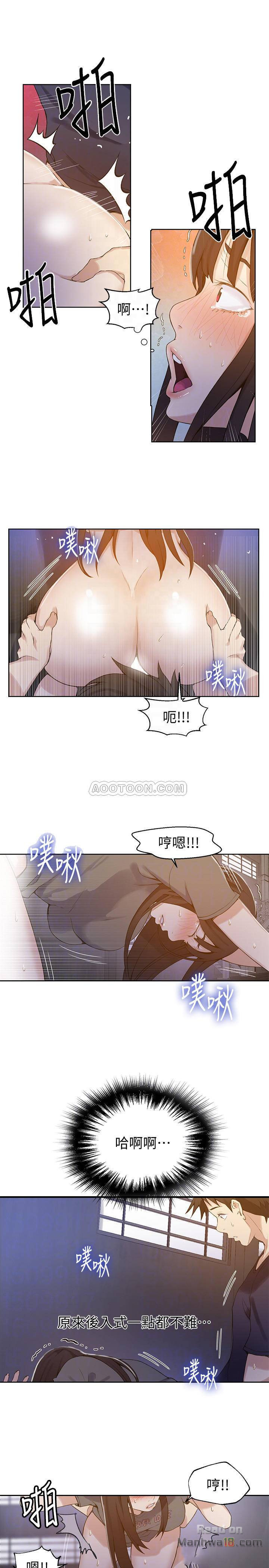 18+ Secret Class Raw Chapter 27 page 14