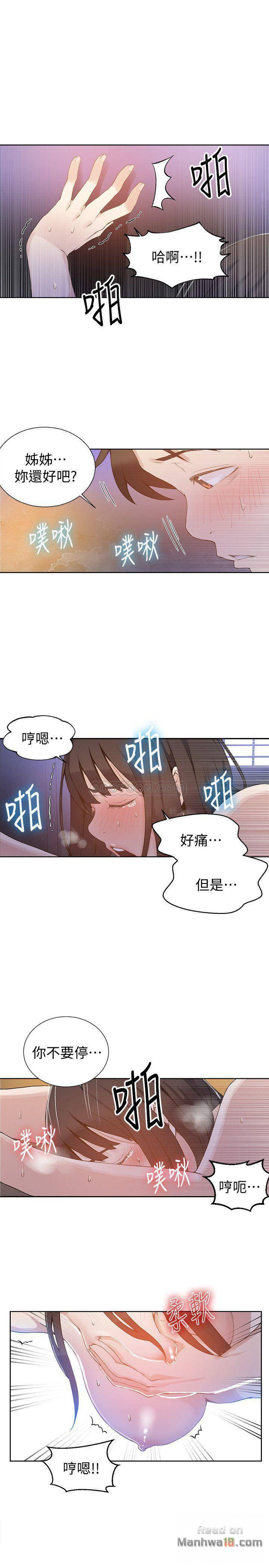 18+ Secret Class Raw Chapter 27 page 17