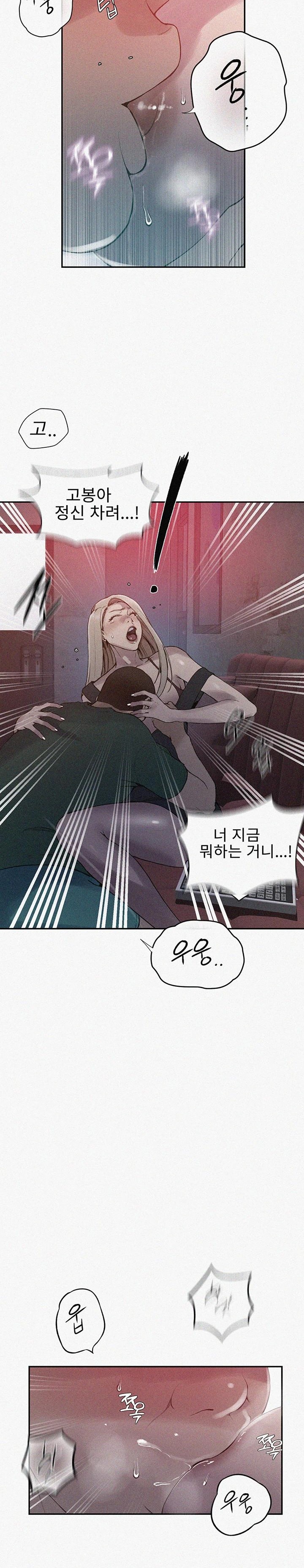 18+ Secret Class Raw Chapter 270 page 2