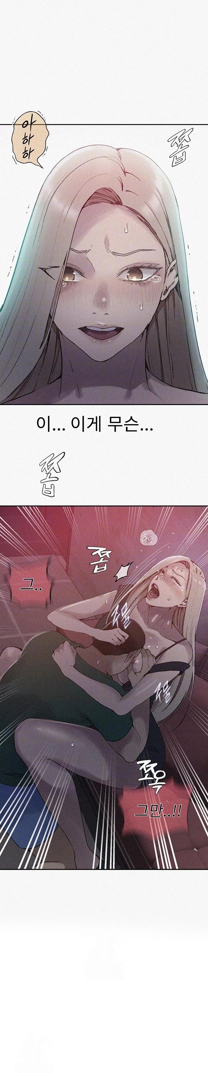 18+ Secret Class Raw Chapter 270 page 3