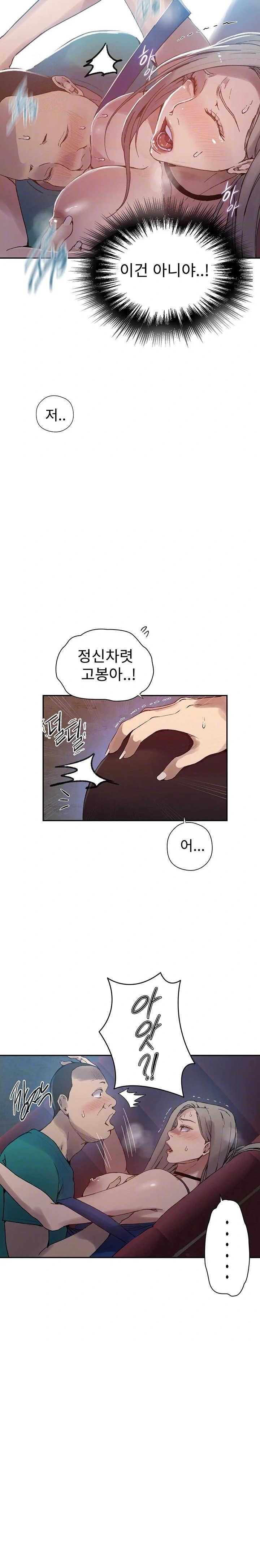 18+ Secret Class Raw Chapter 270 page 5