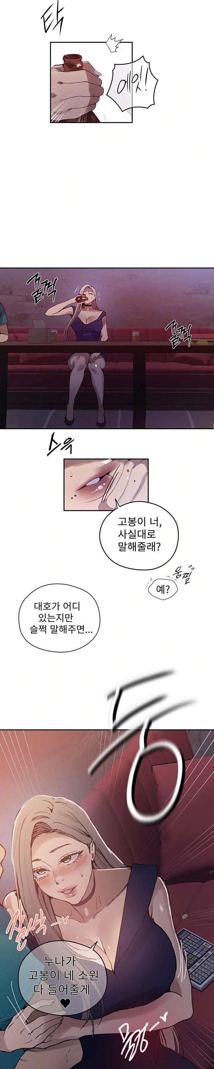 18+ Secret Class Raw Chapter 270 page 9