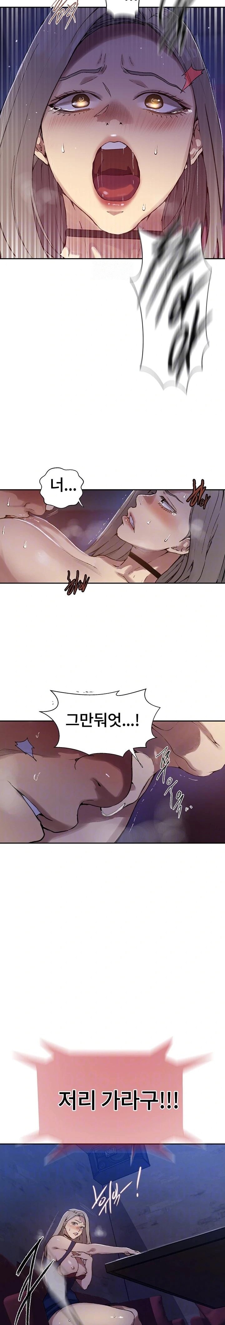 18+ Secret Class Raw Chapter 271 page 5