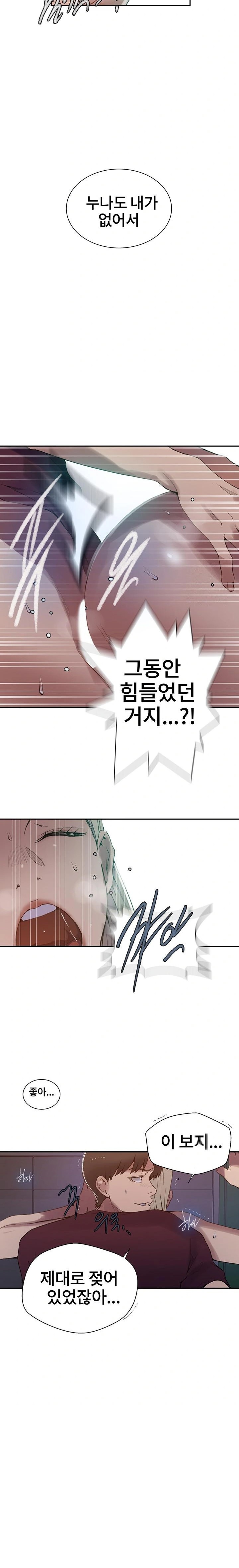 18+ Secret Class Raw Chapter 271 page 21