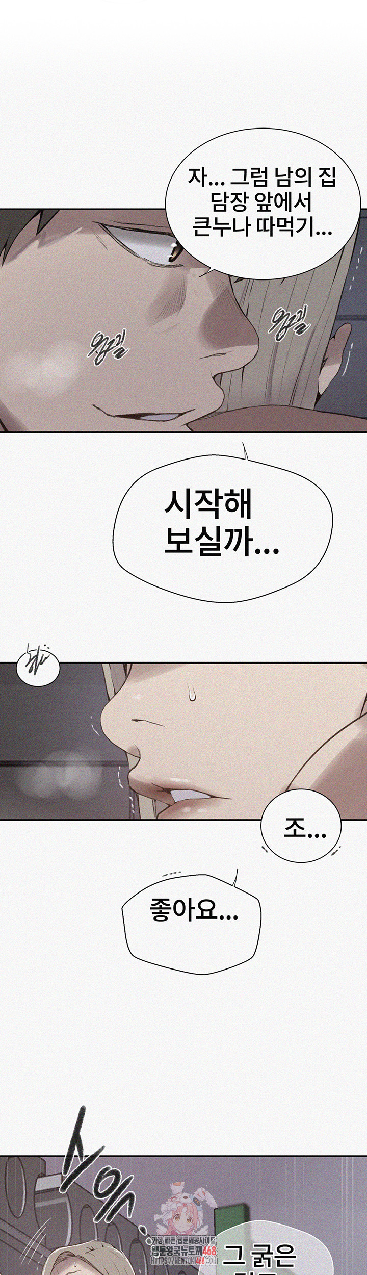 18+ Secret Class Raw Chapter 272 page 1
