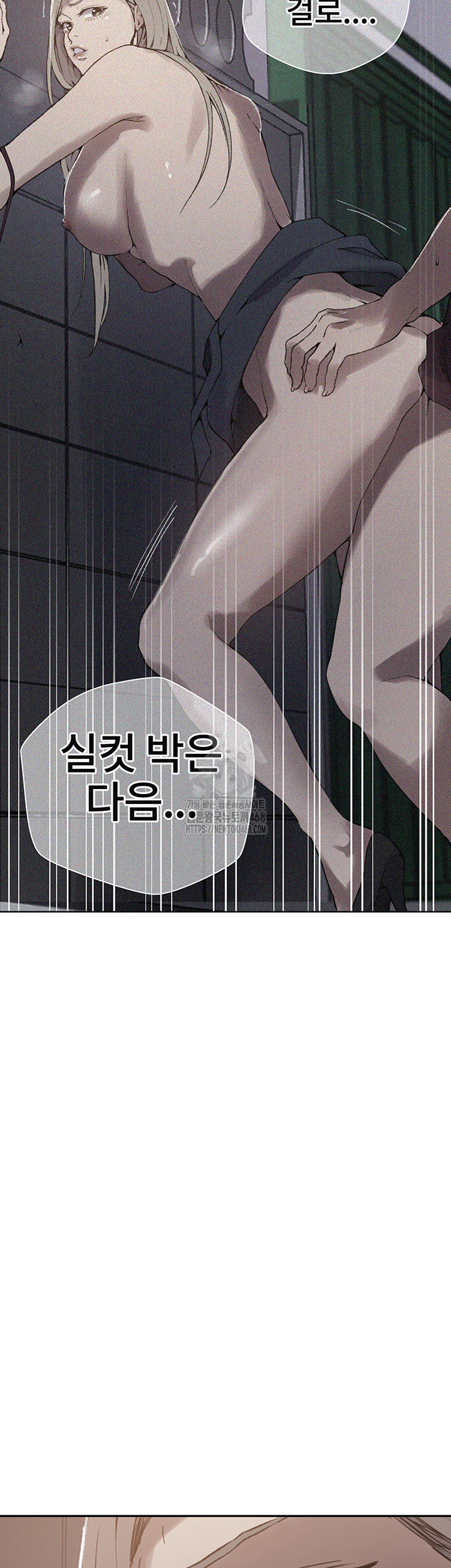 18+ Secret Class Raw Chapter 272 page 2