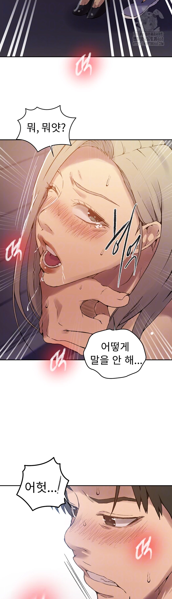 18+ Secret Class Raw Chapter 272 page 14