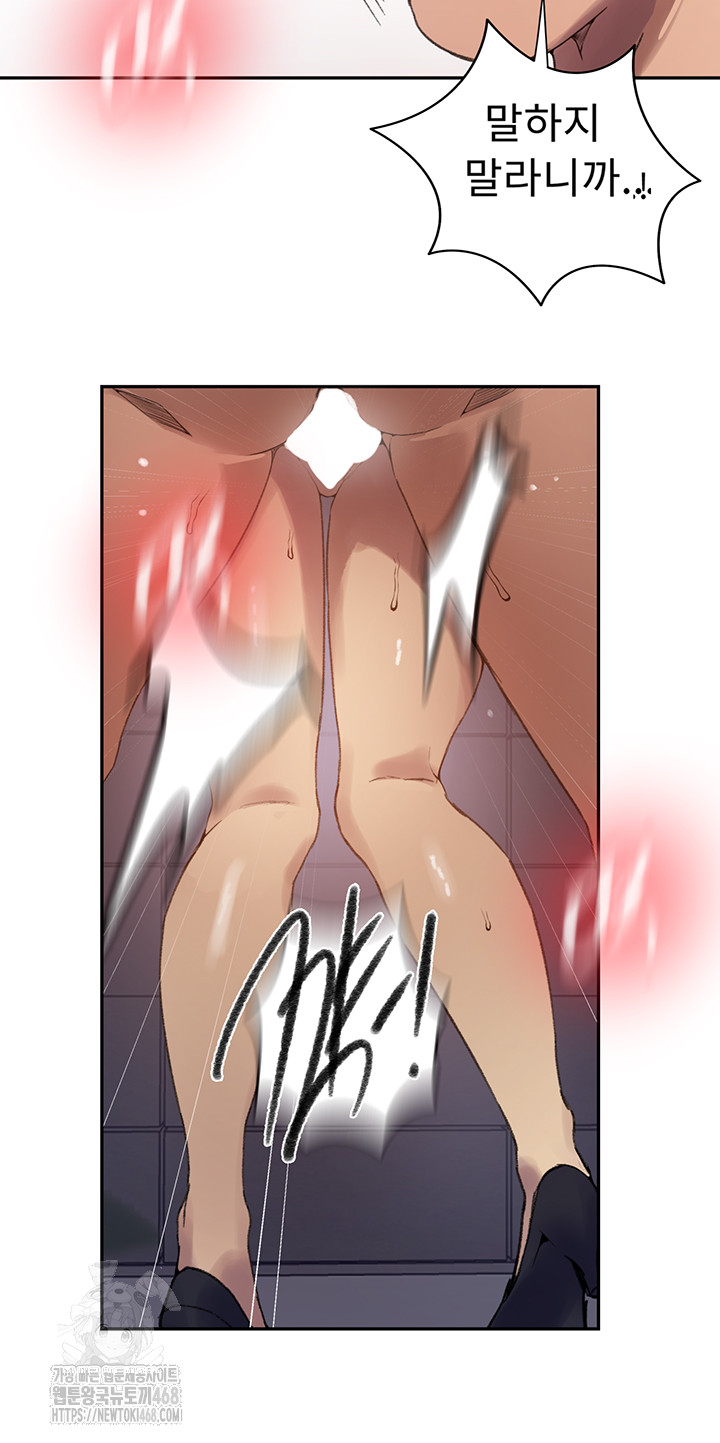 18+ Secret Class Raw Chapter 272 page 15