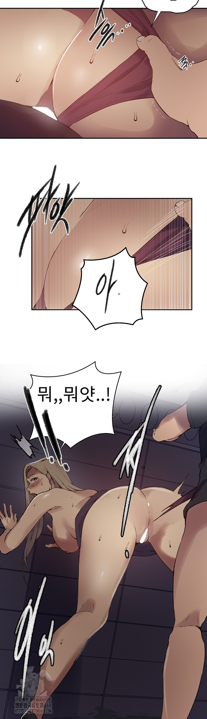 18+ Secret Class Raw Chapter 272 page 17
