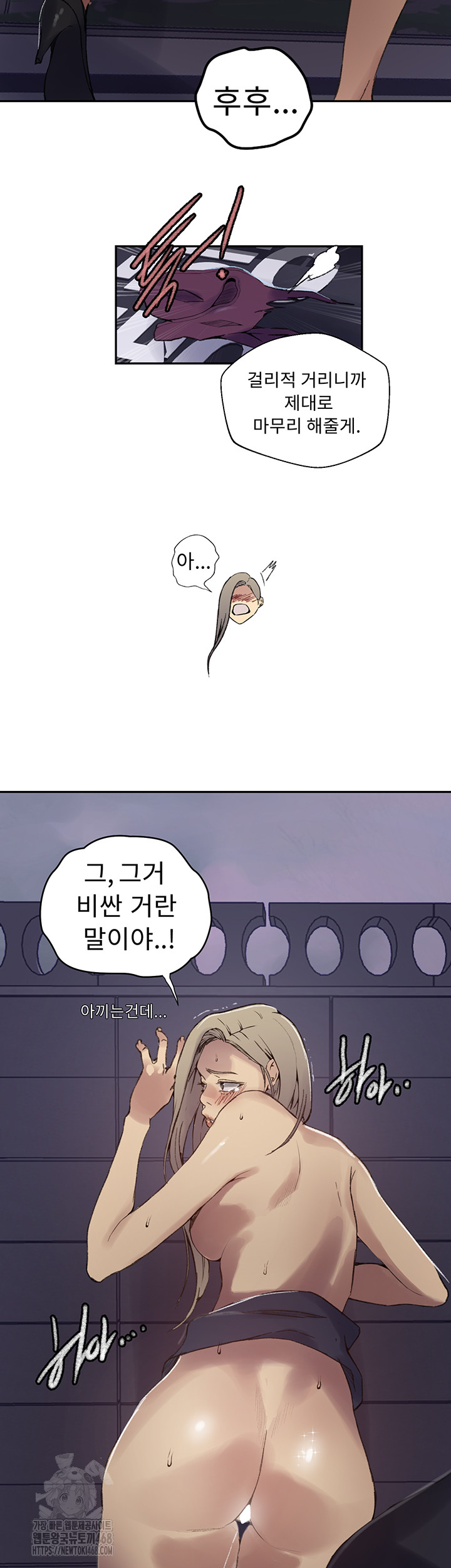 18+ Secret Class Raw Chapter 272 page 18