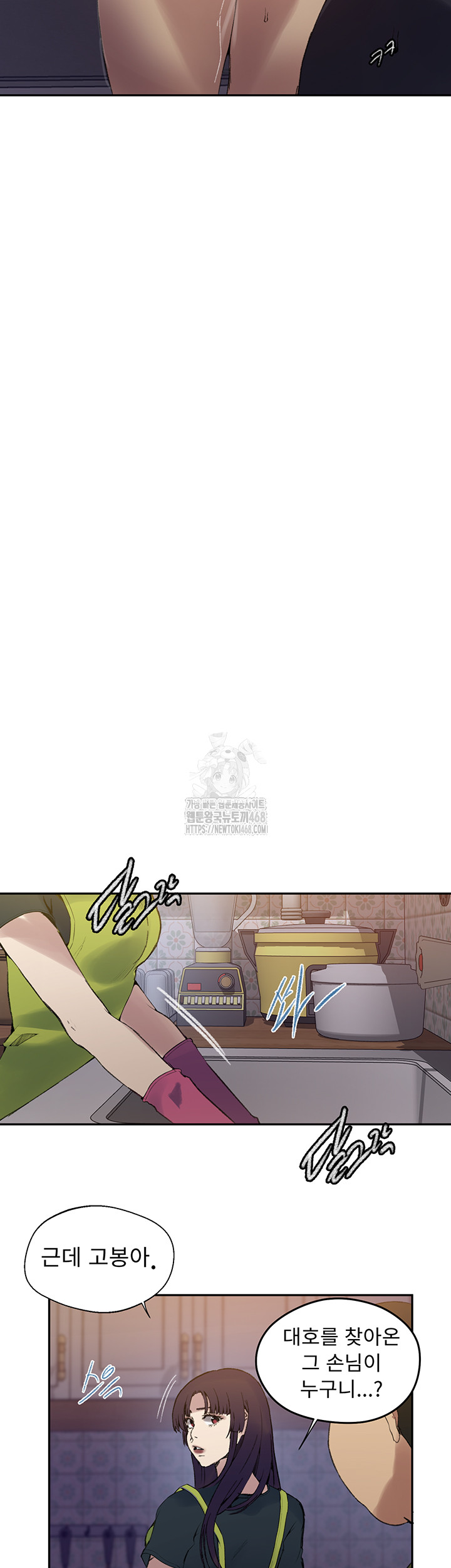18+ Secret Class Raw Chapter 272 page 19