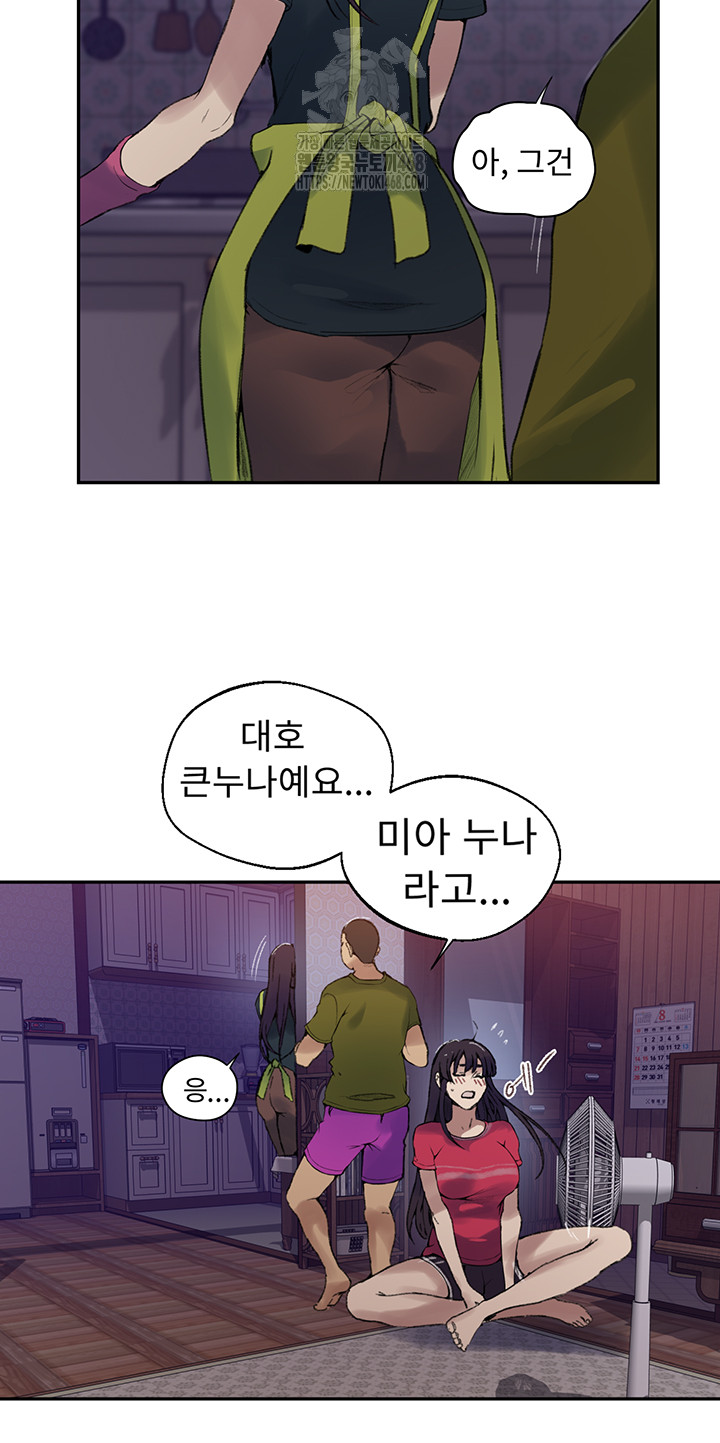 18+ Secret Class Raw Chapter 272 page 20
