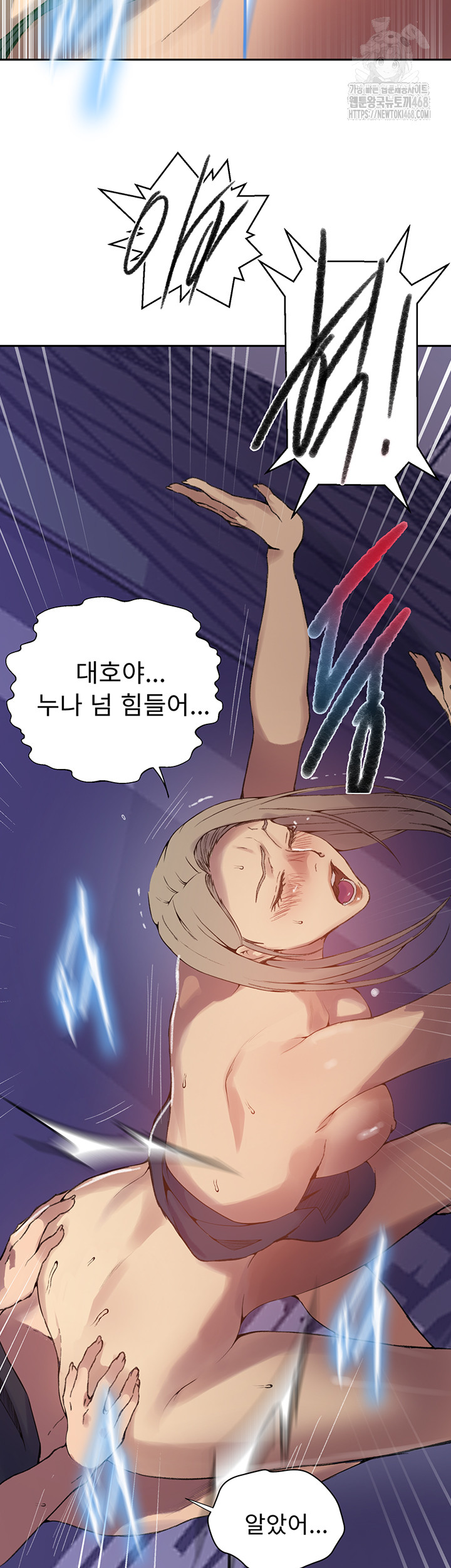 18+ Secret Class Raw Chapter 272 page 25
