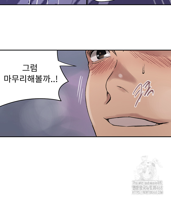 18+ Secret Class Raw Chapter 272 page 26