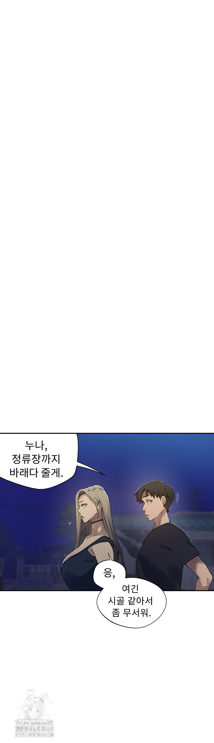 18+ Secret Class Raw Chapter 272 page 33