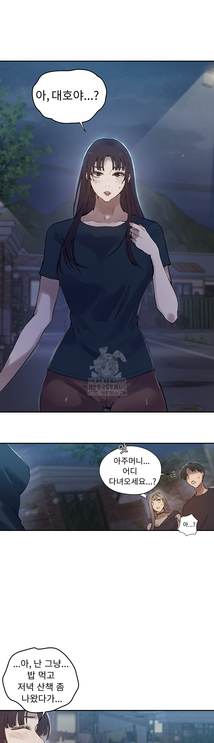 18+ Secret Class Raw Chapter 272 page 34