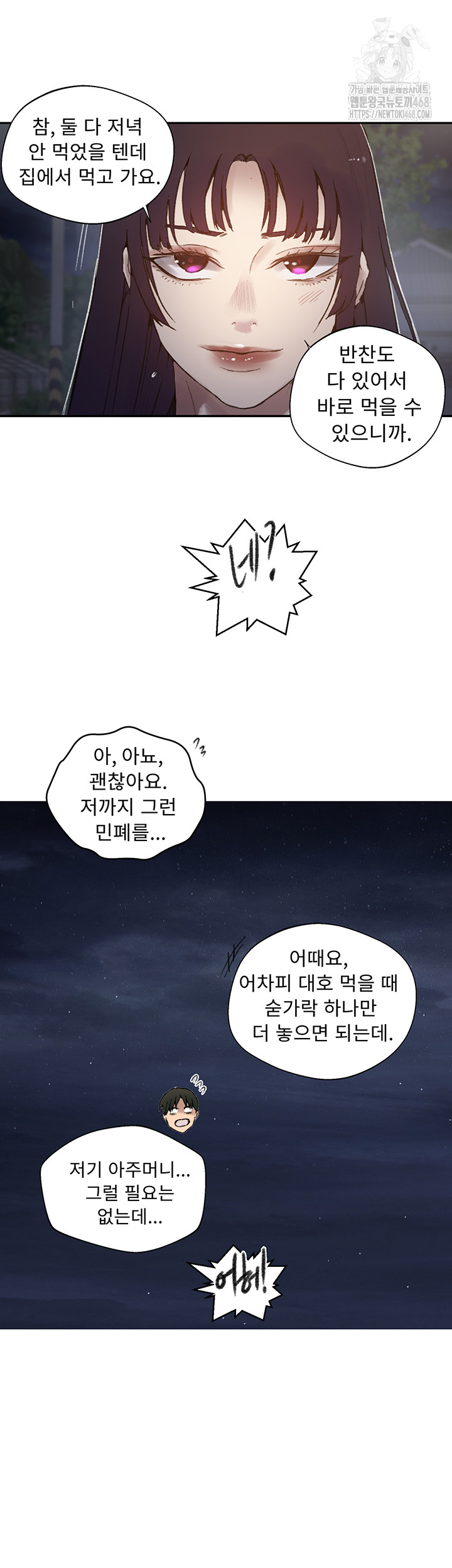 18+ Secret Class Raw Chapter 272 page 36