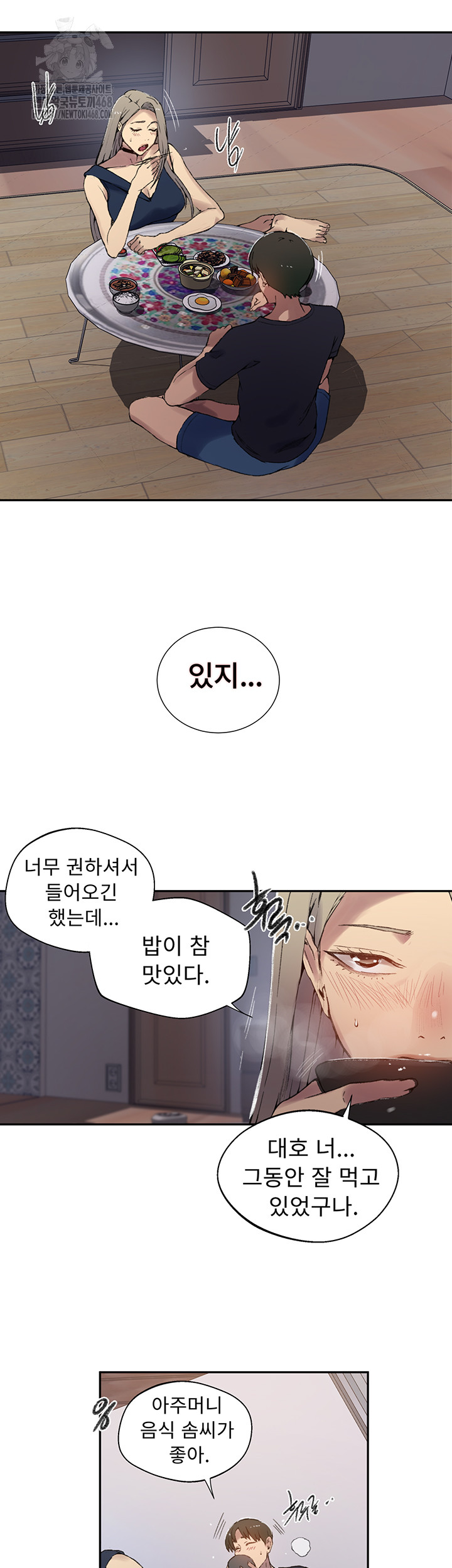 18+ Secret Class Raw Chapter 272 page 38