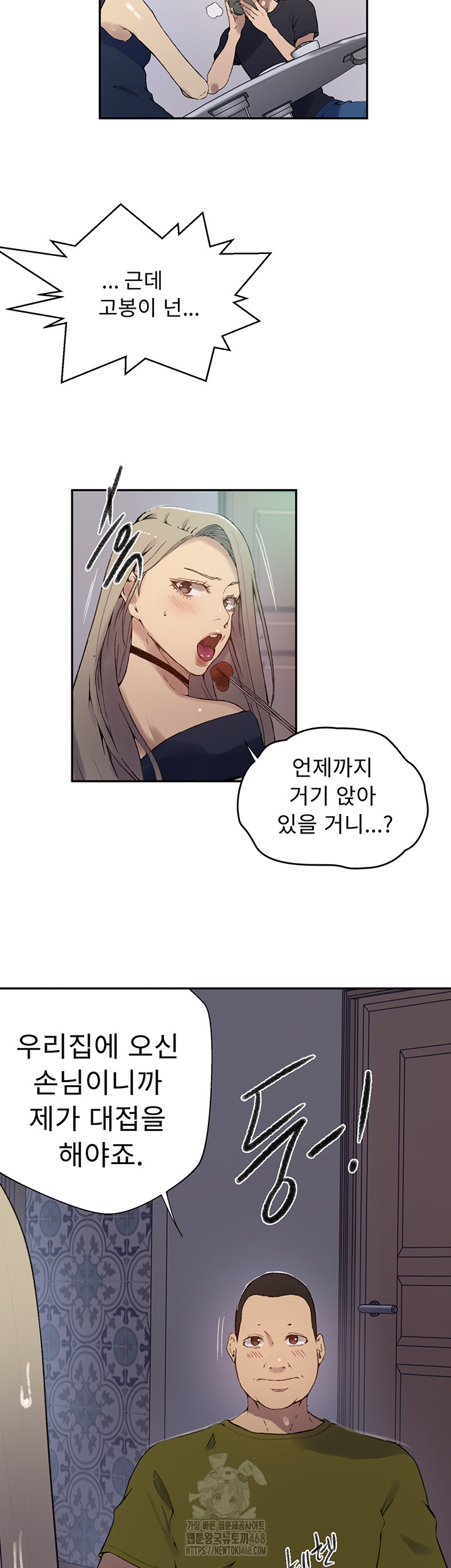 18+ Secret Class Raw Chapter 272 page 39